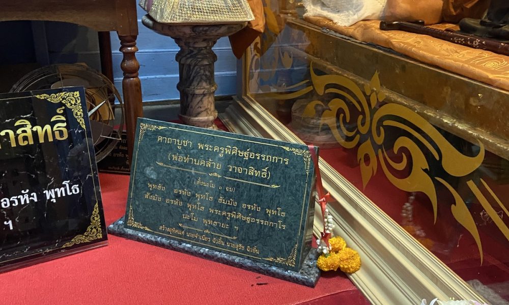 watsuankhan-temple02